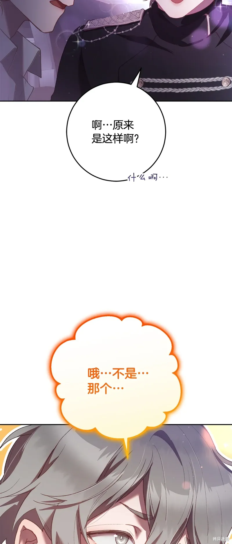 第65话 第32页