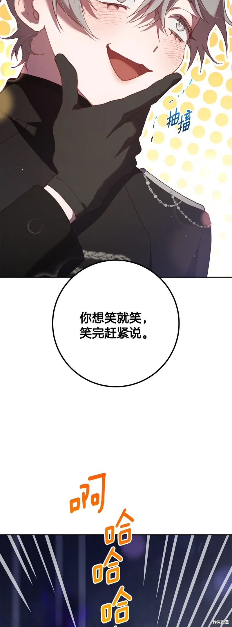第65话 第33页