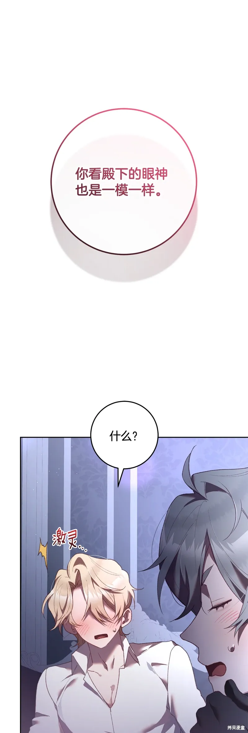 第65话 第50页