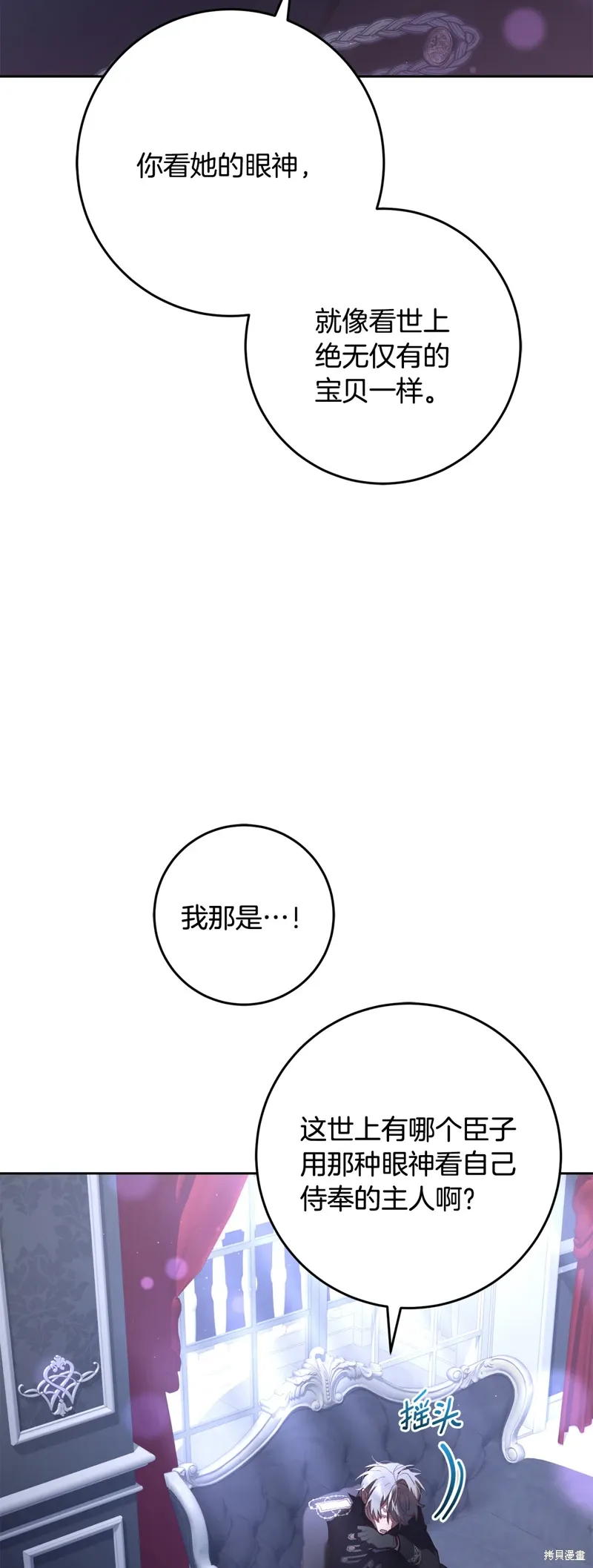 第65话 第52页