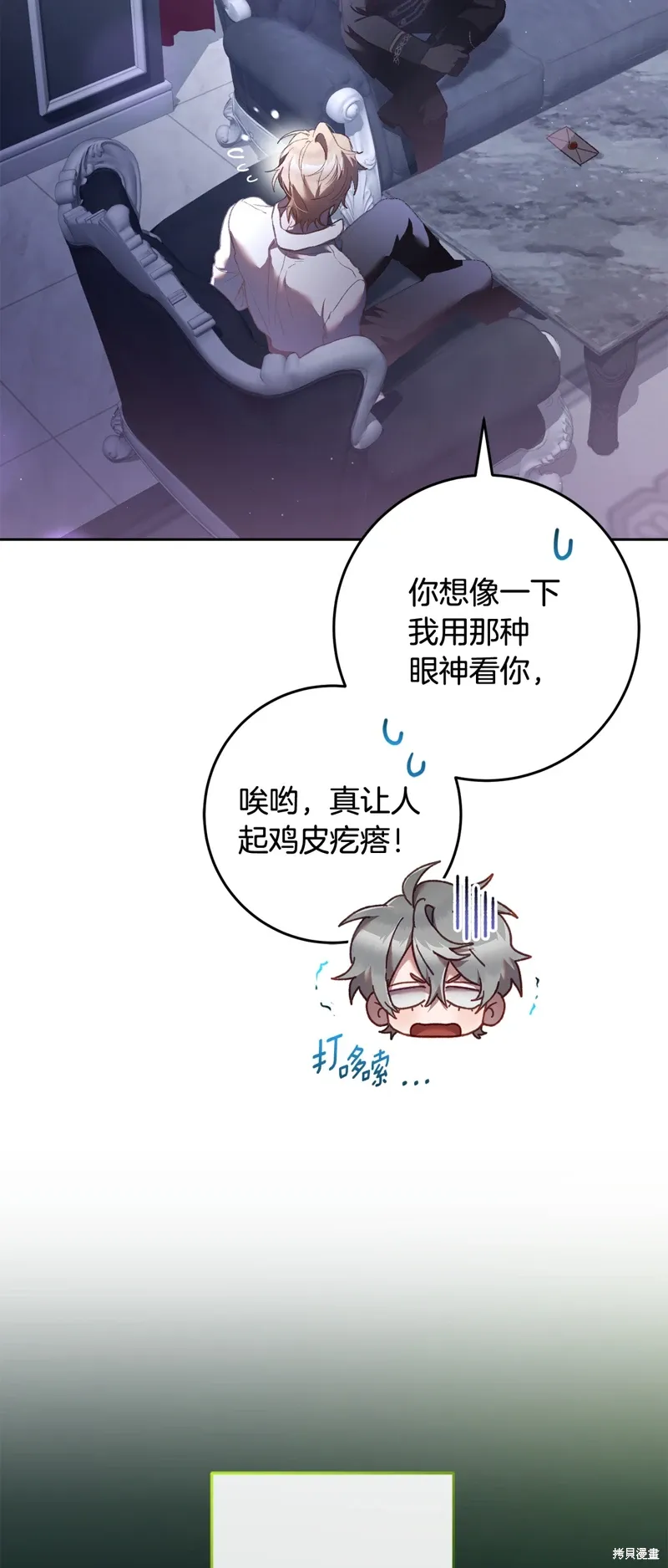 第65话 第53页