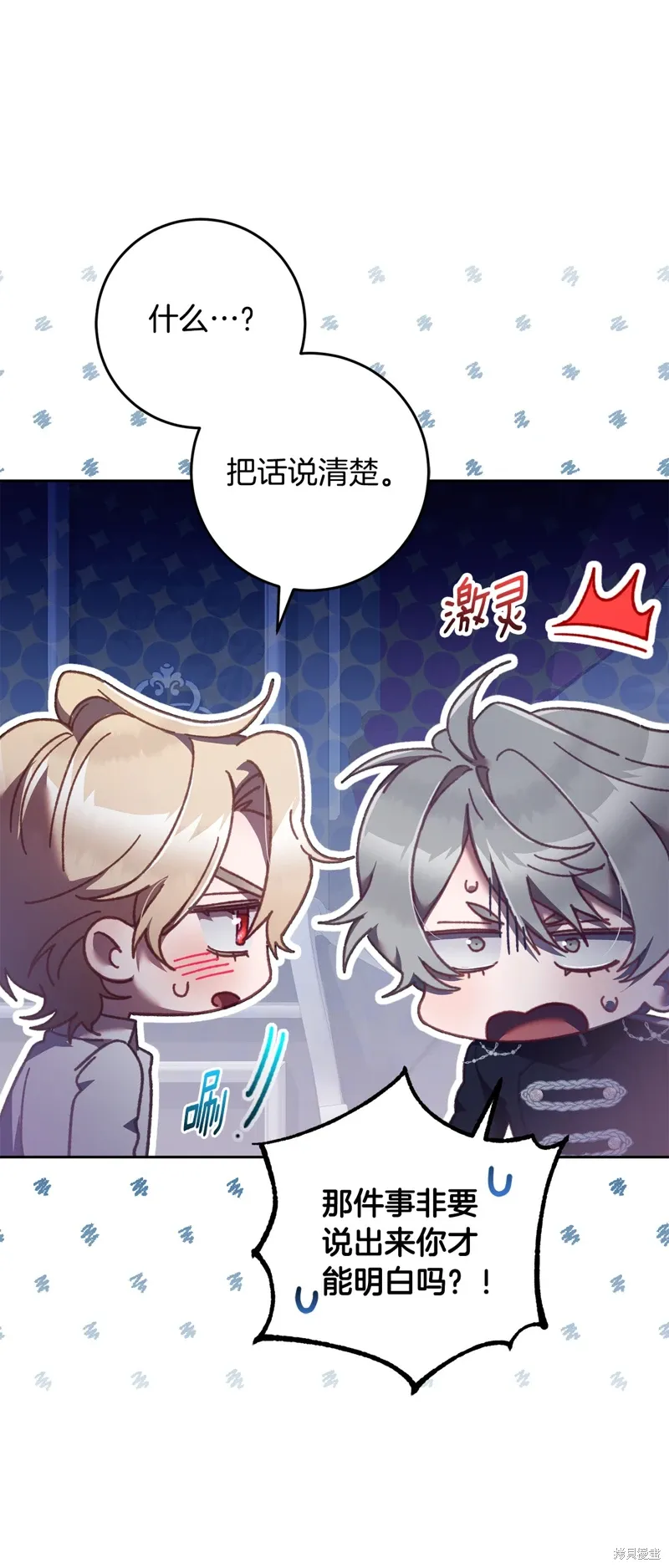 第65话 第64页