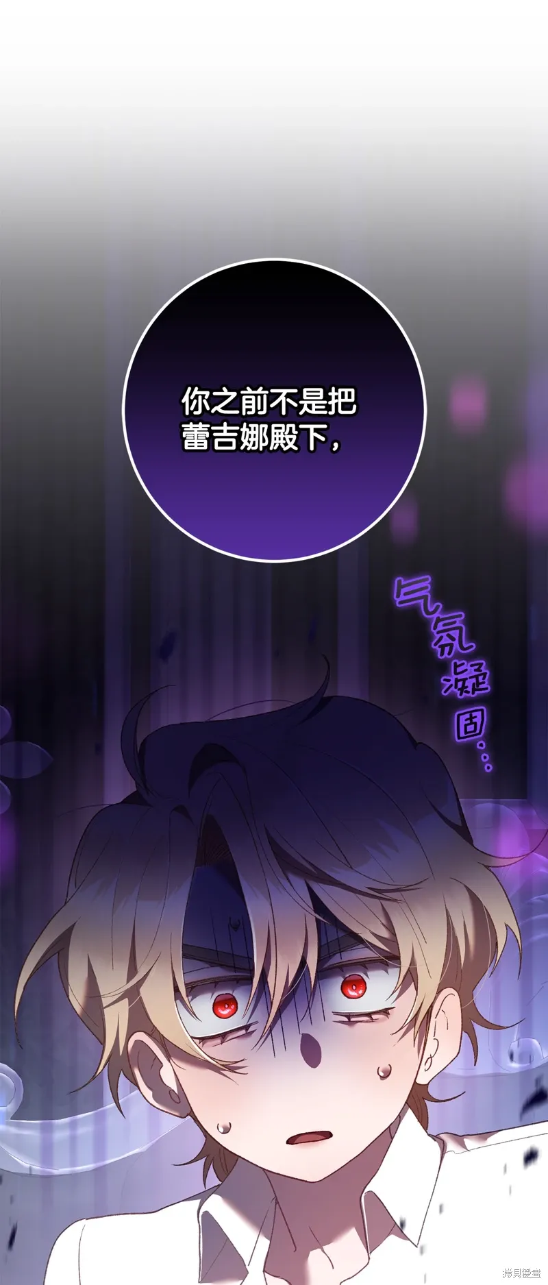 第65话 第65页