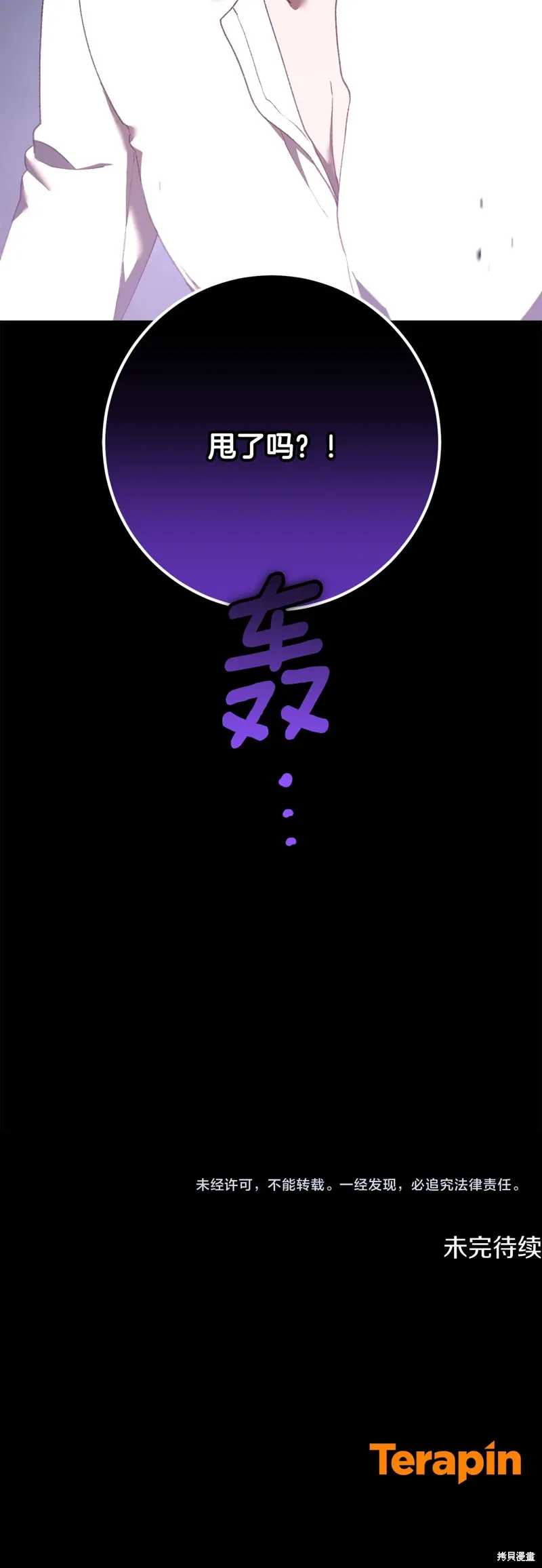 第65话 第66页