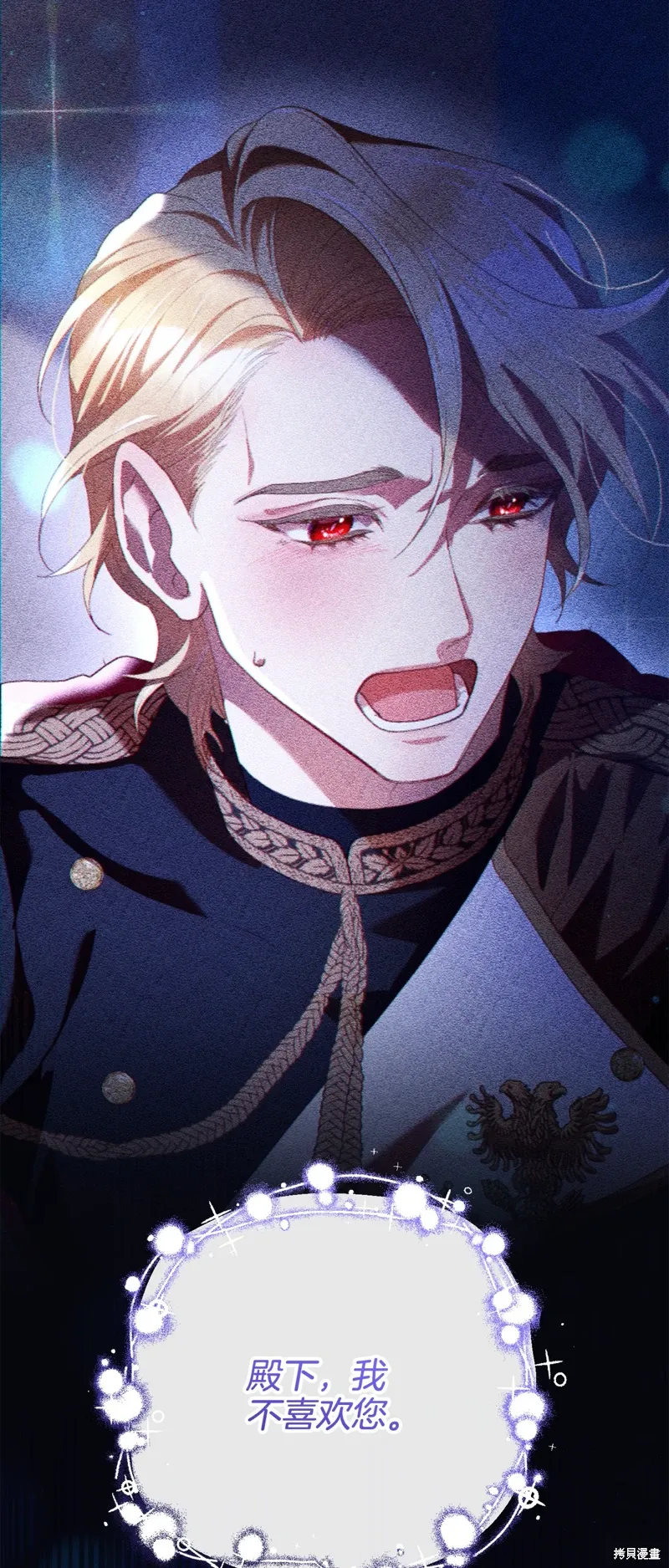 第66话 第3页