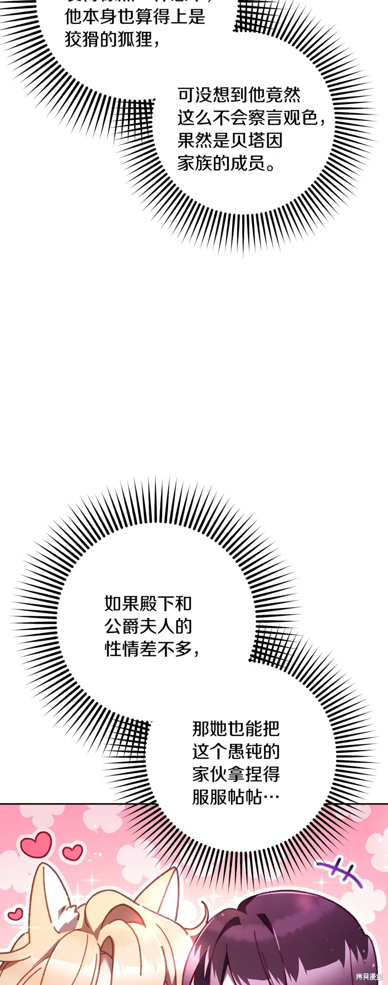 第66话 第7页
