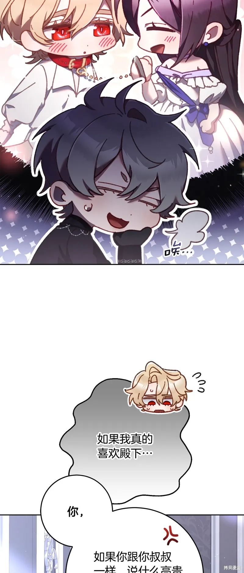 第66话 第8页