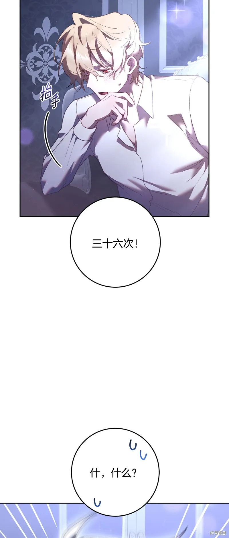 第66话 第10页