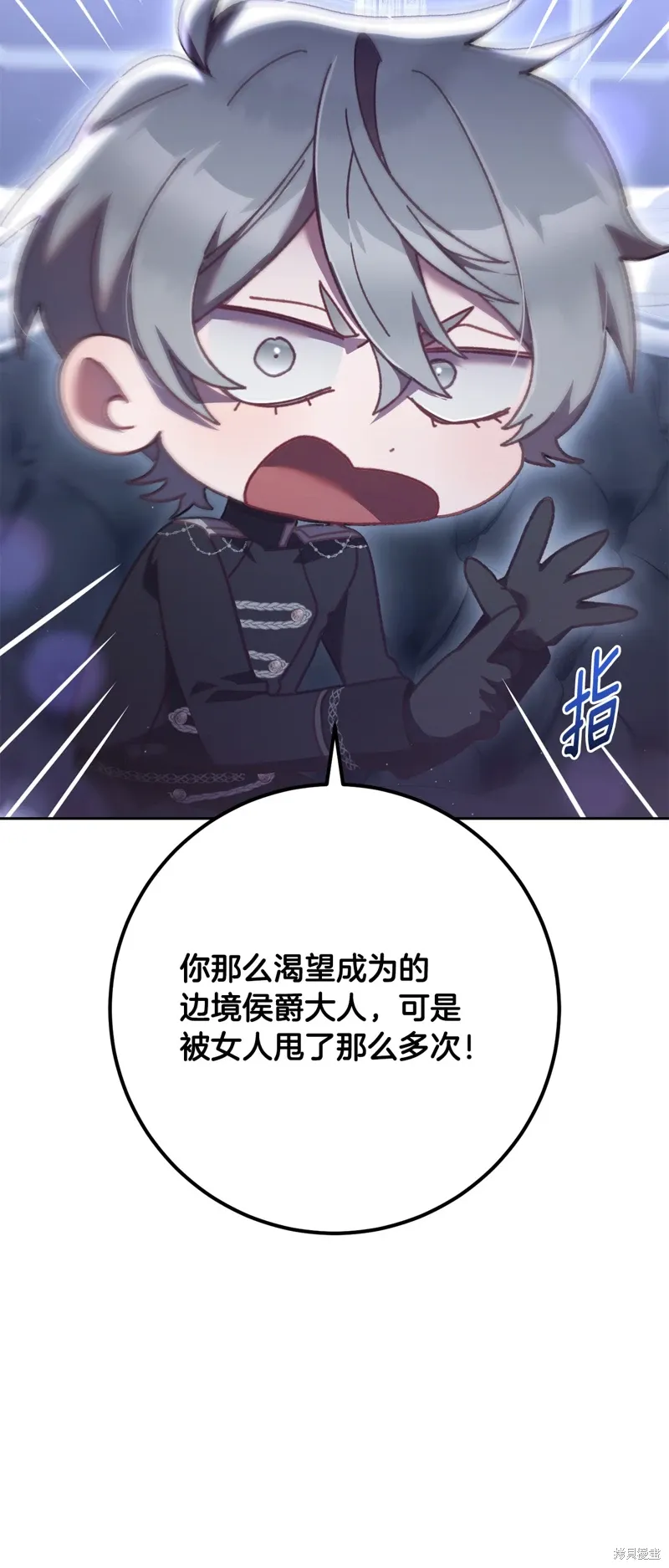 第66话 第11页