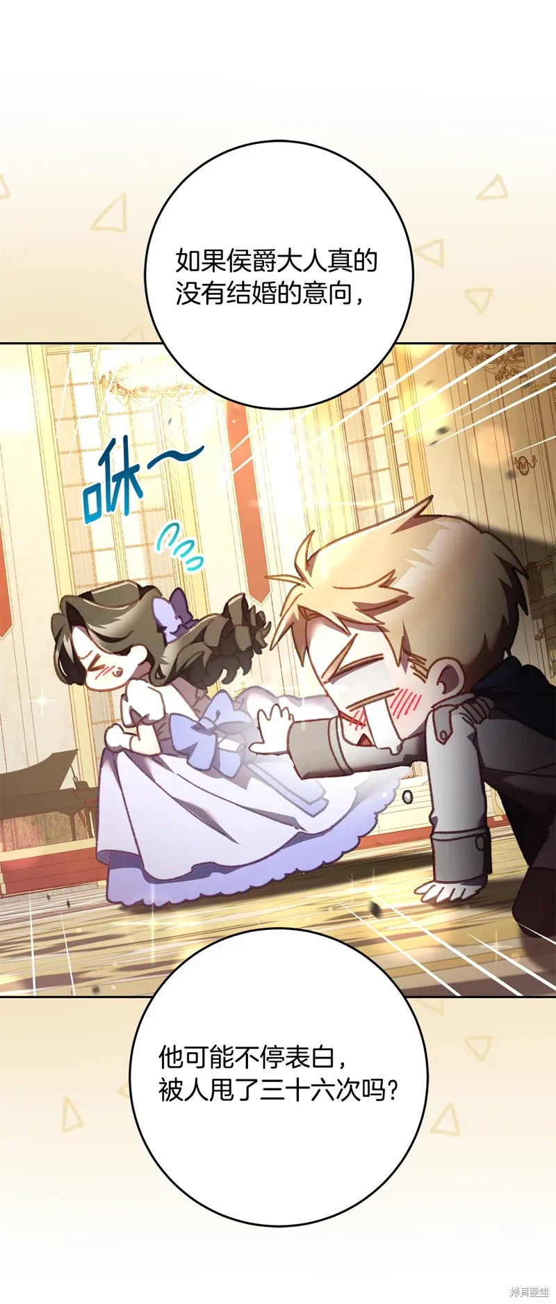 第66话 第12页
