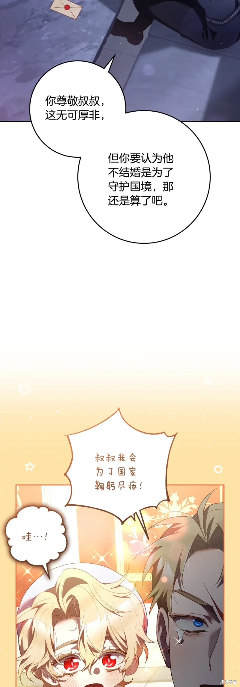 第66话 第14页