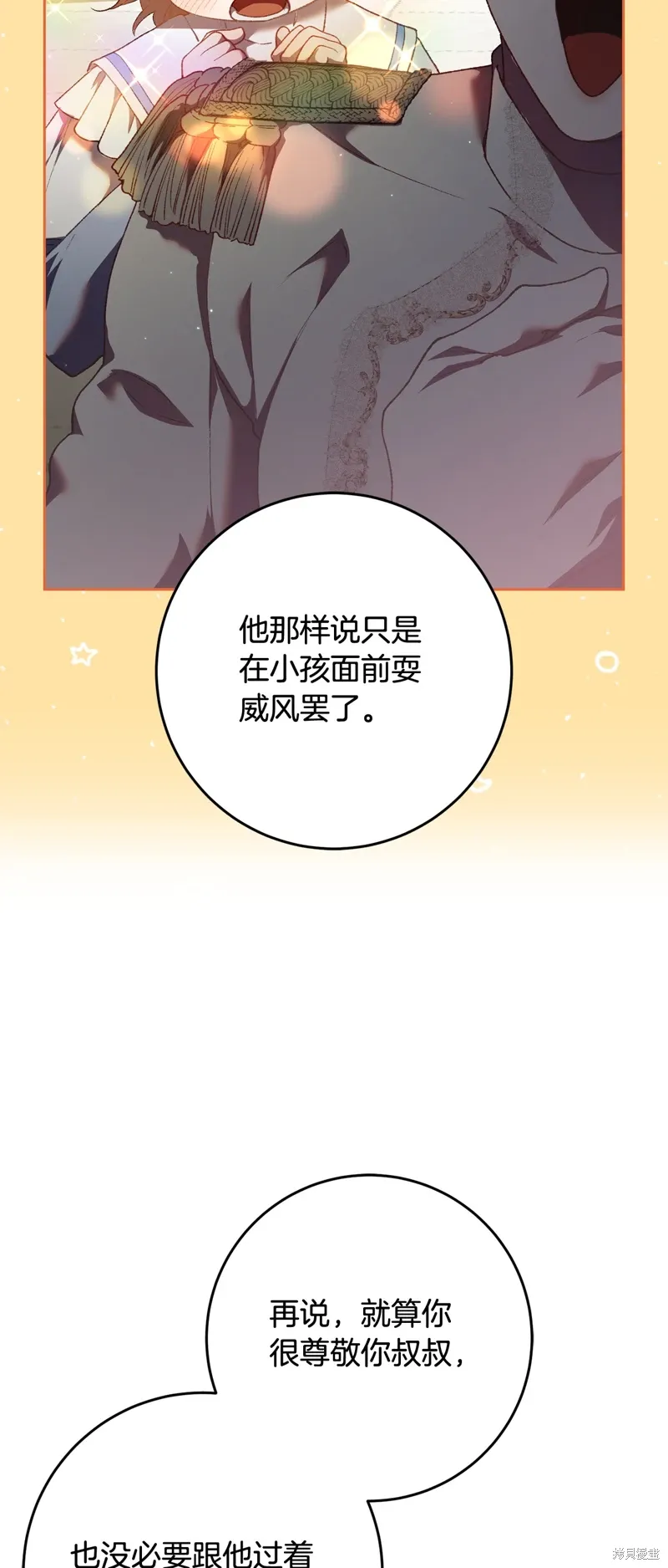 第66话 第15页