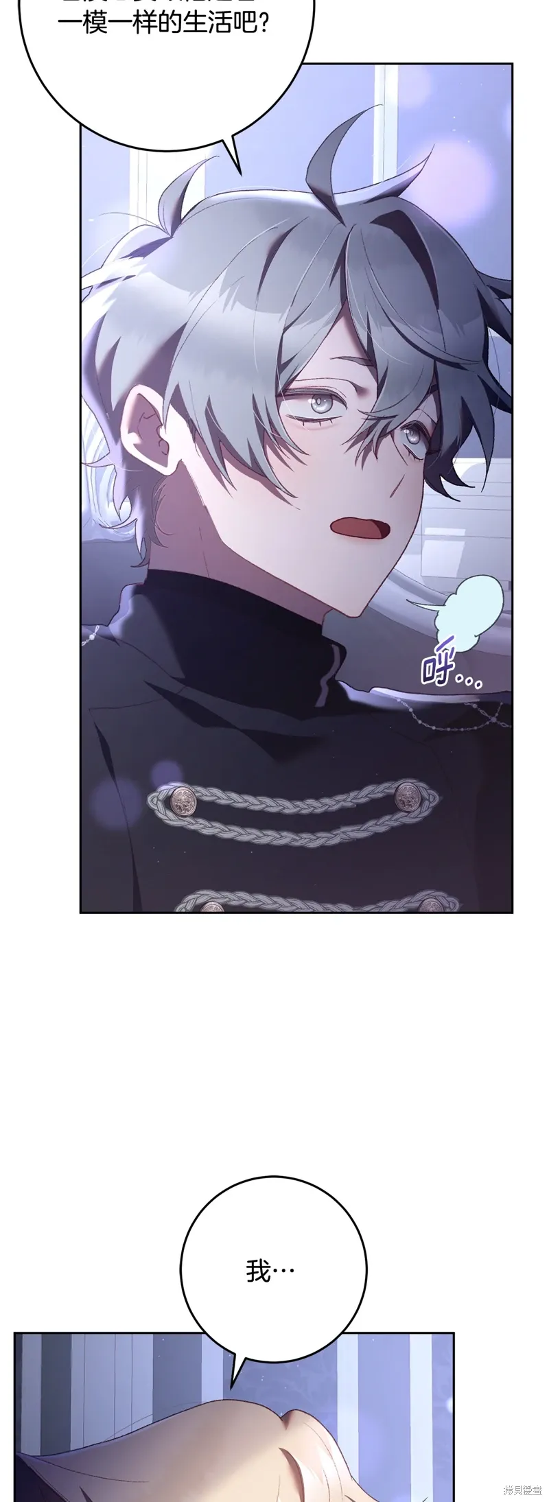 第66话 第16页