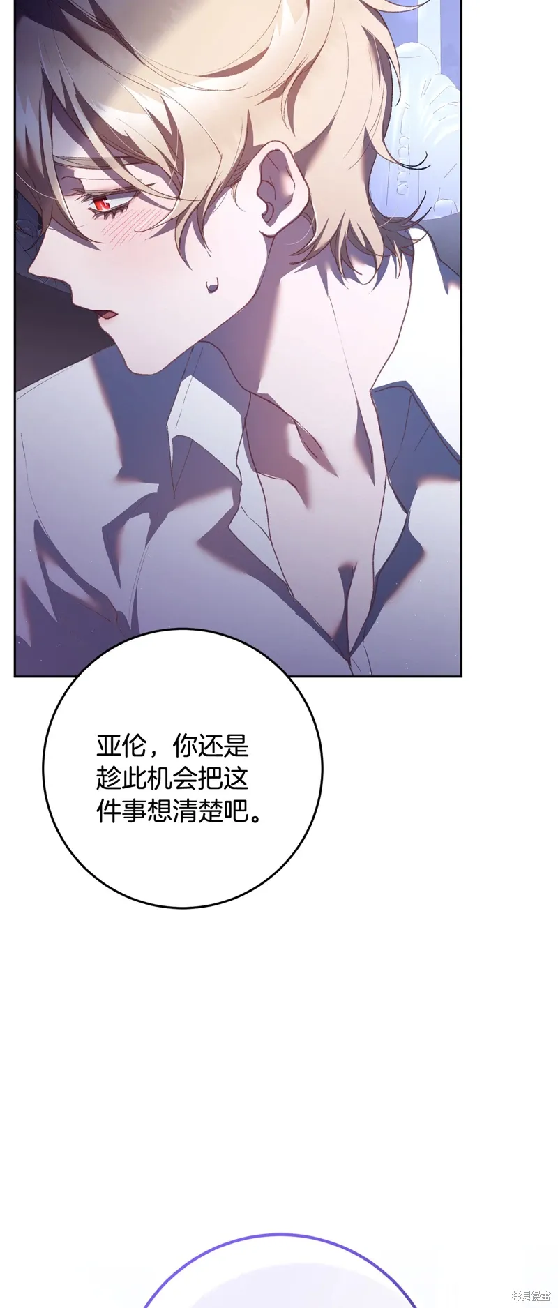 第66话 第17页