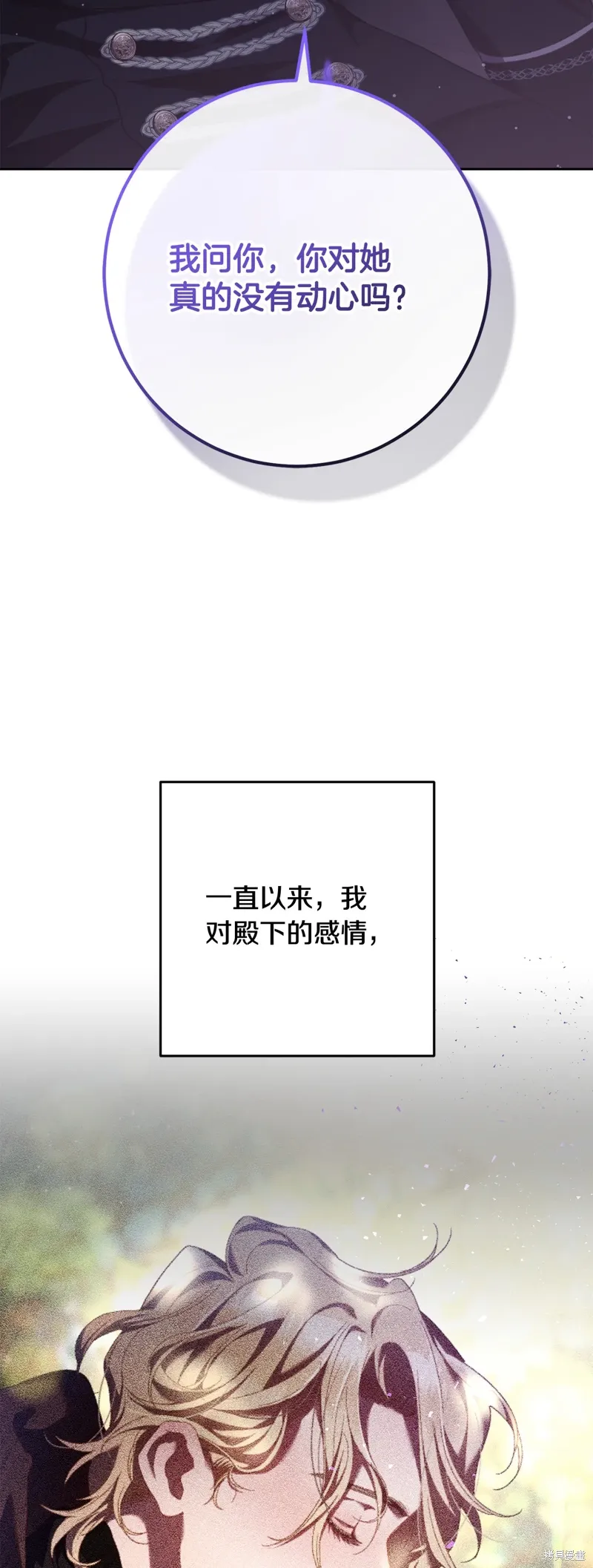 第66话 第19页