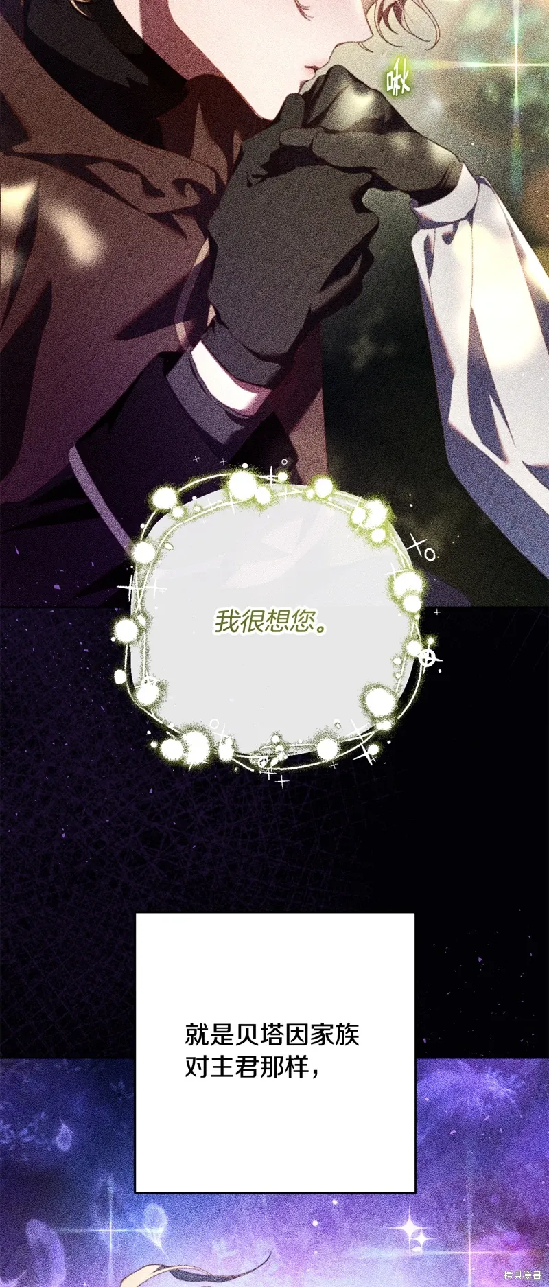 第66话 第20页