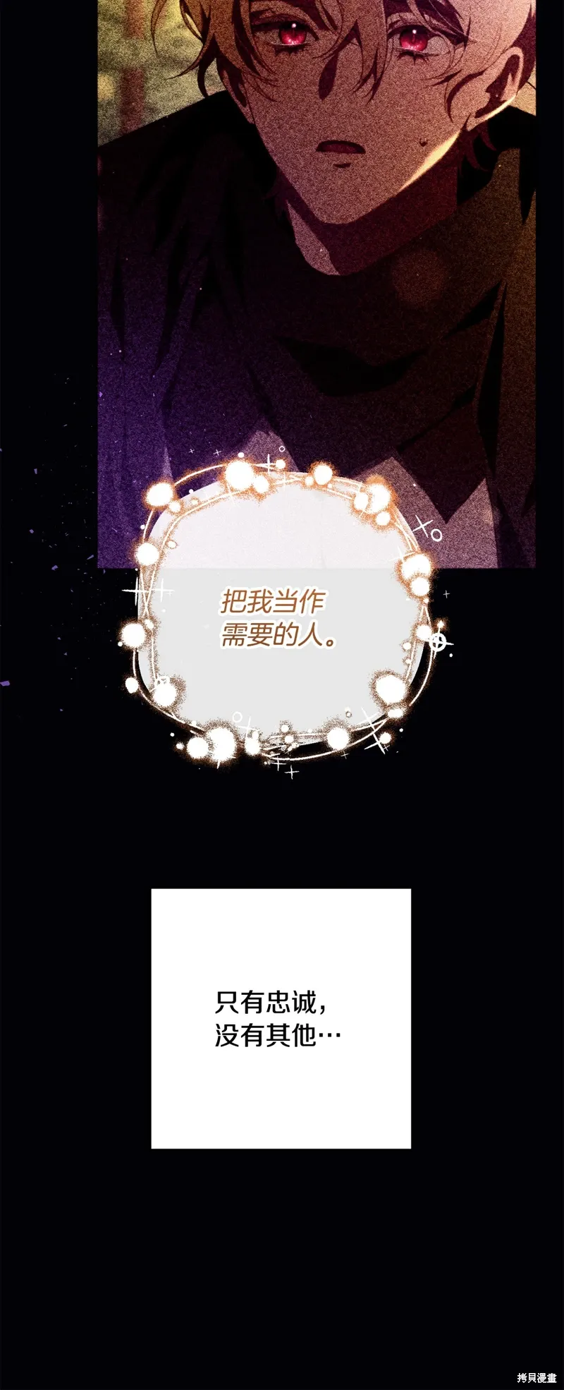 第66话 第24页