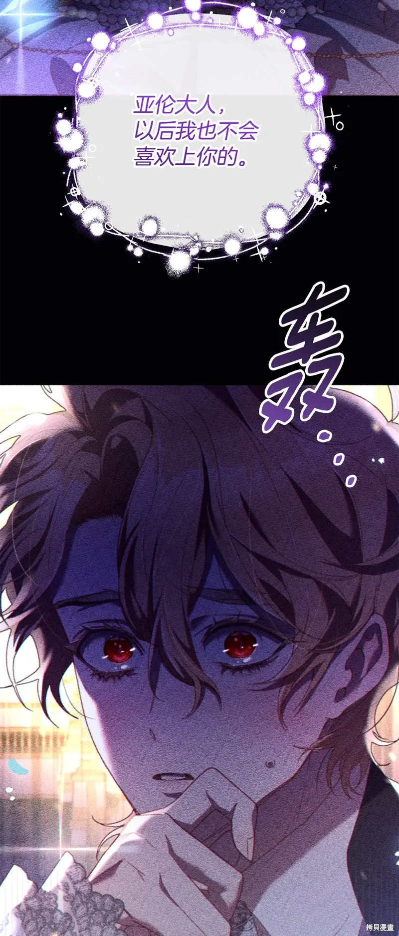第66话 第28页