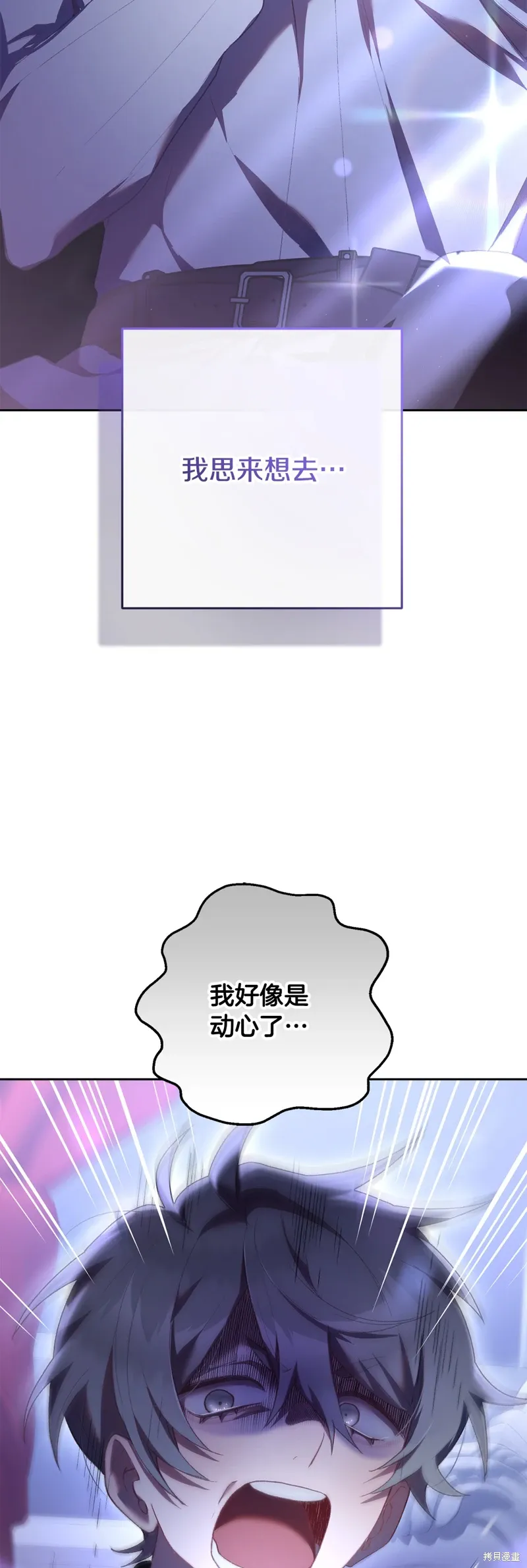 第66话 第30页
