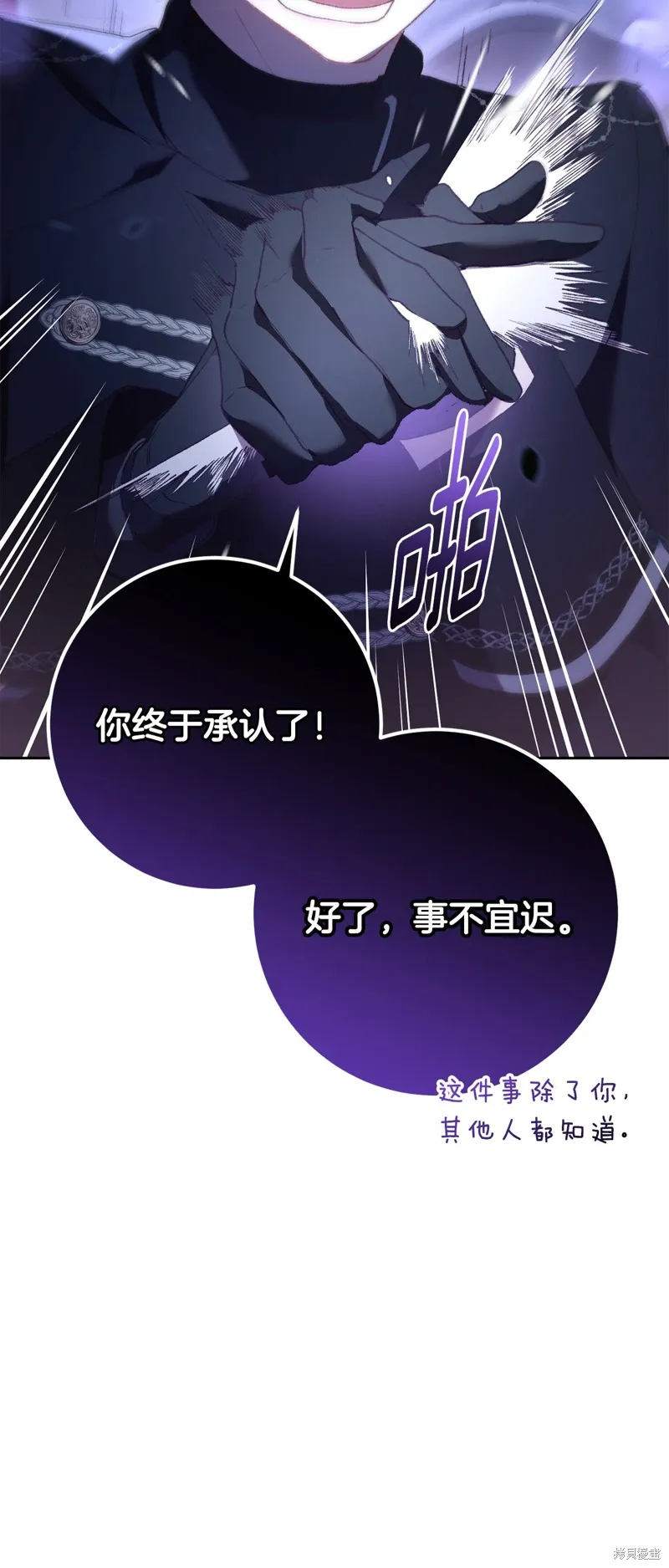 第66话 第31页