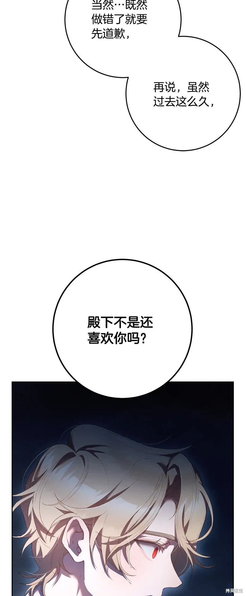 第66话 第33页