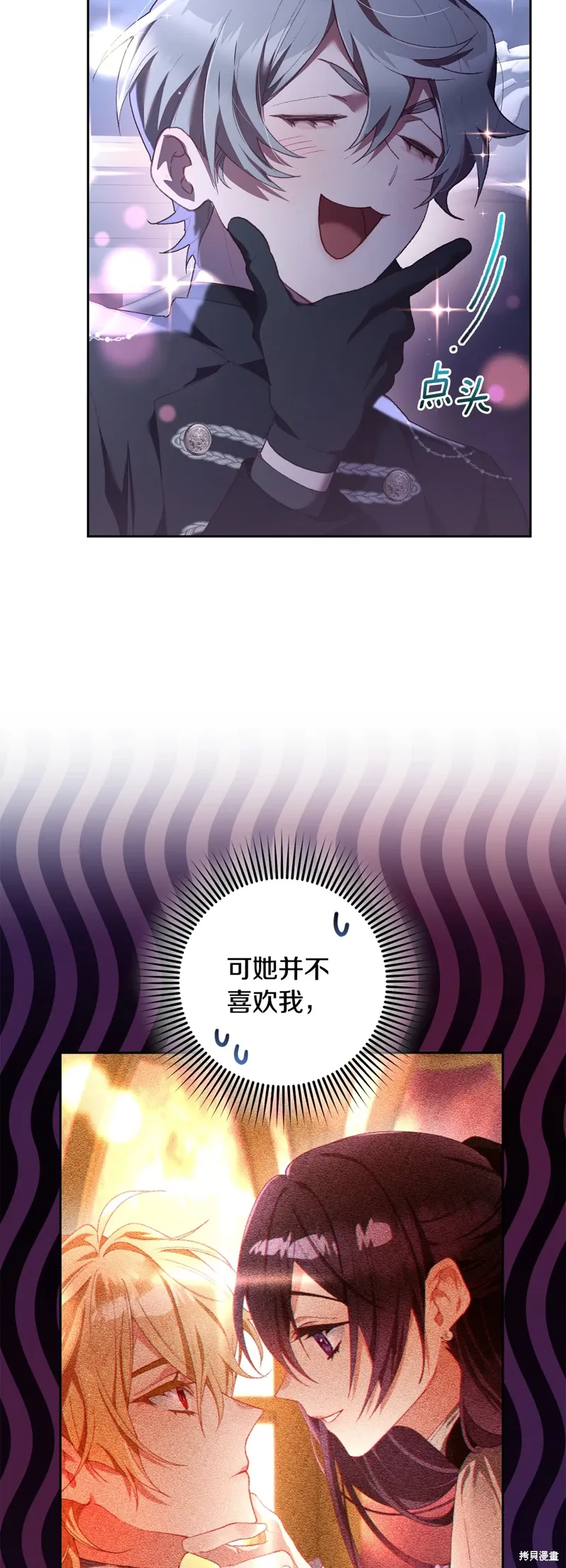 第66话 第35页