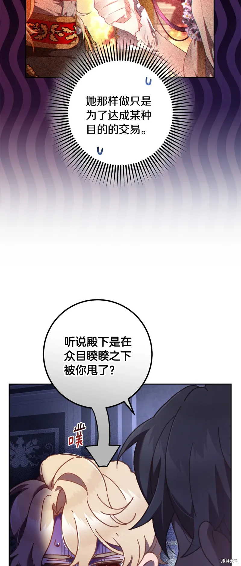 第66话 第36页