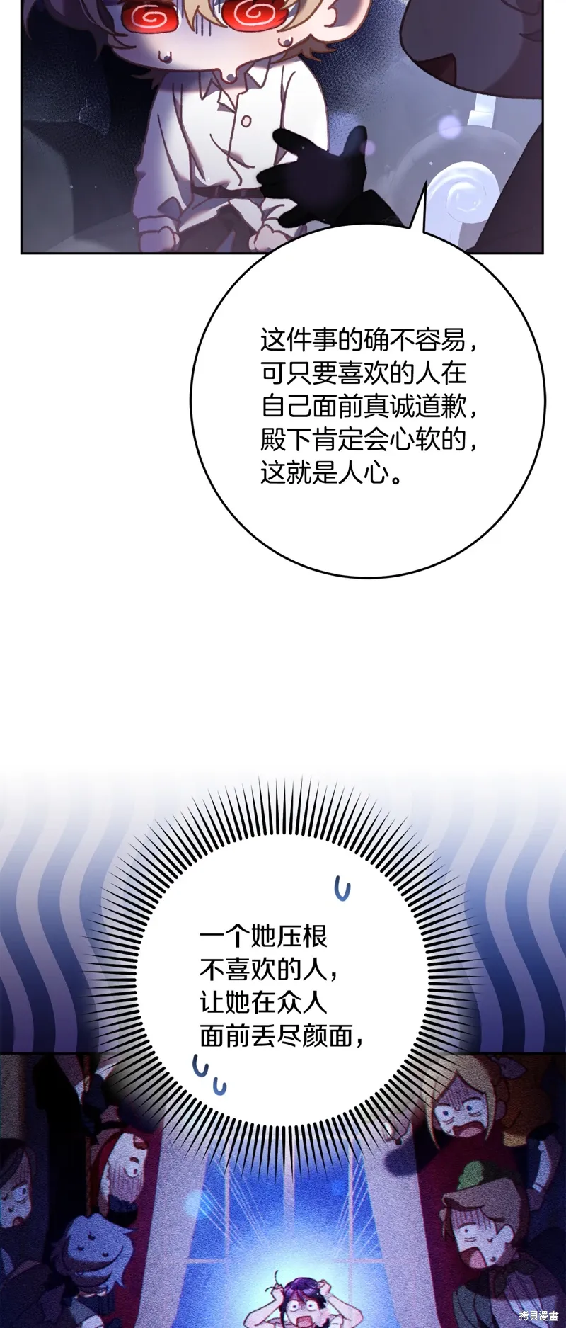 第66话 第37页