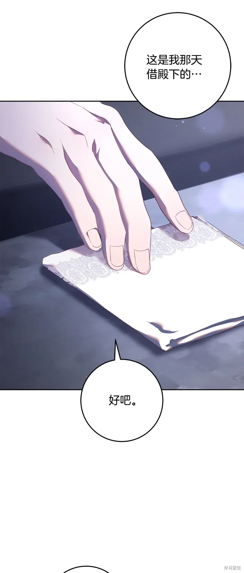 第66话 第46页