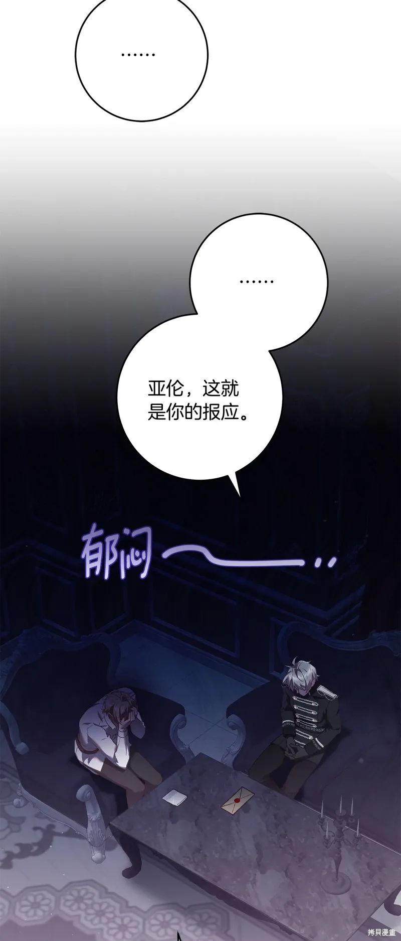 第66话 第47页