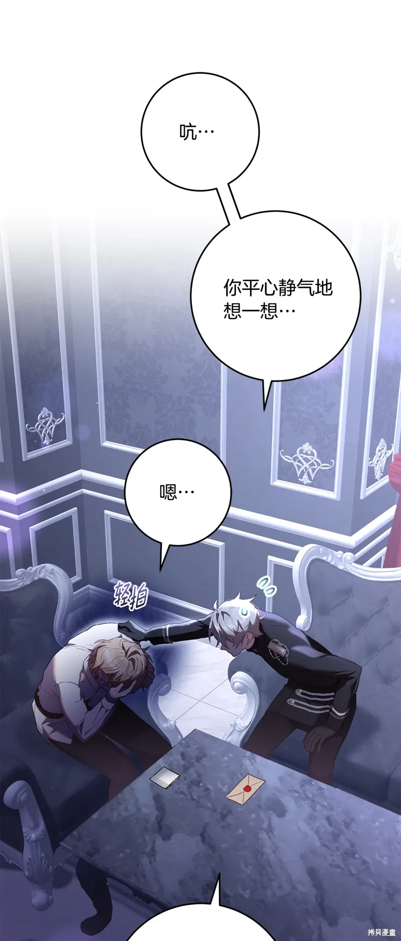 第66话 第50页