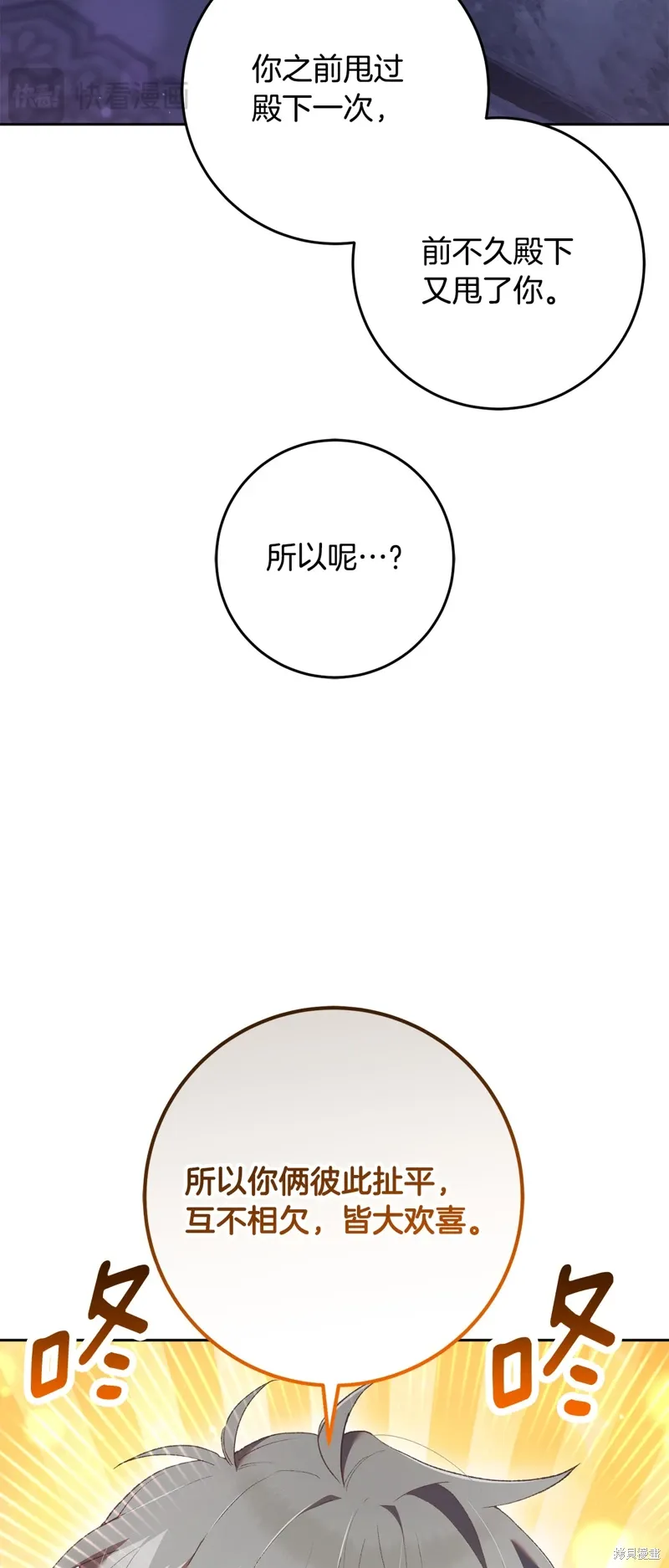 第66话 第51页