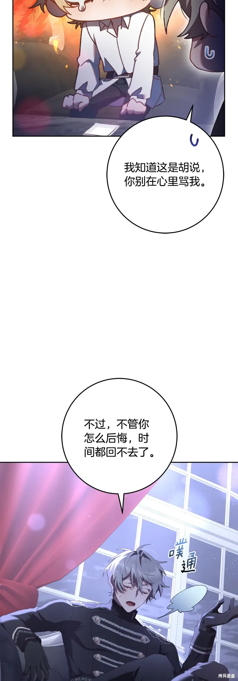 第66话 第53页
