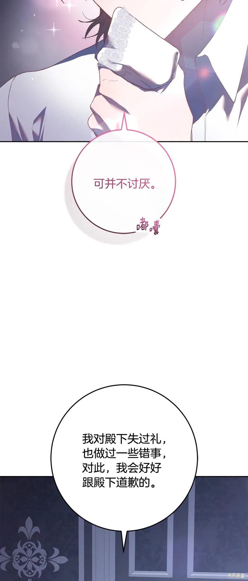 第66话 第59页