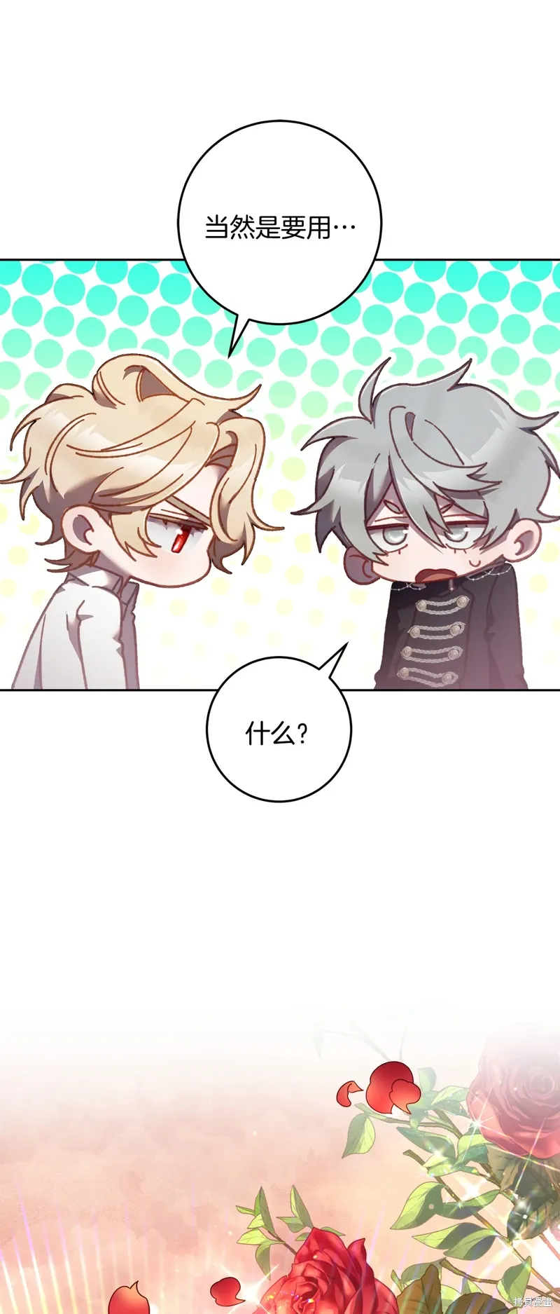 第66话 第62页