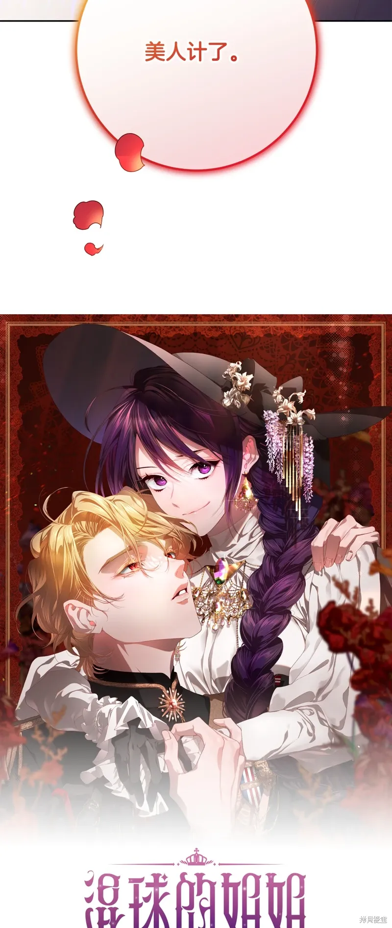 第66话 第64页
