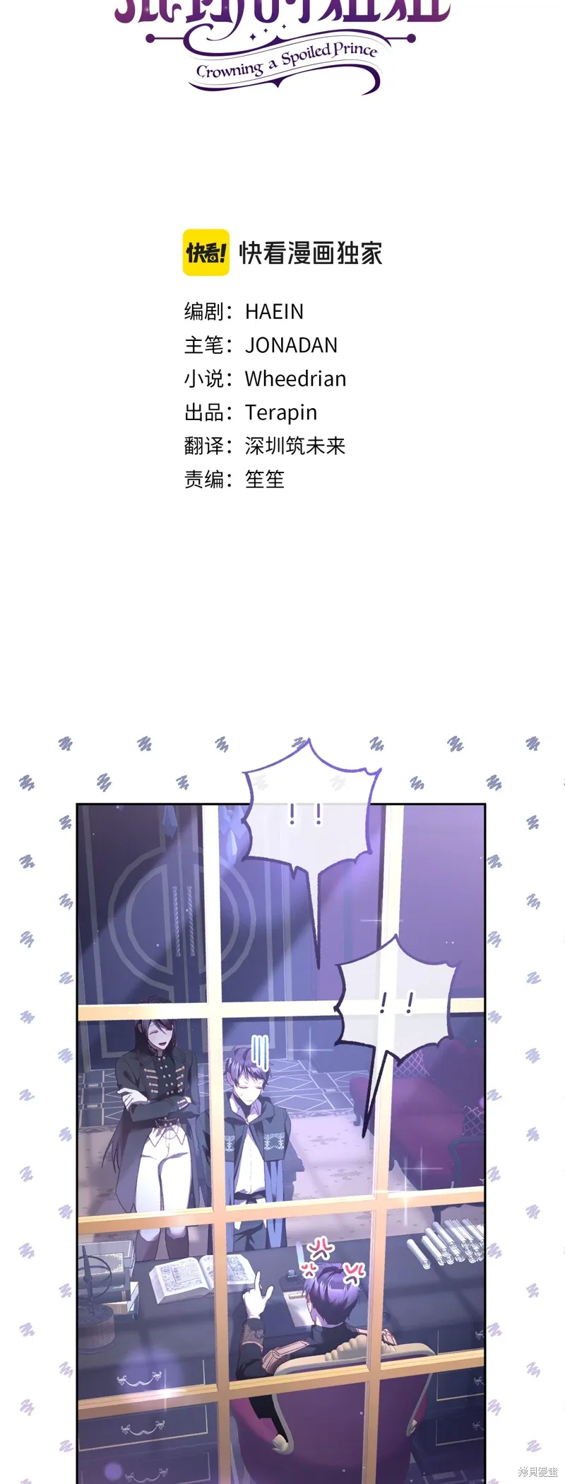 第66话 第65页