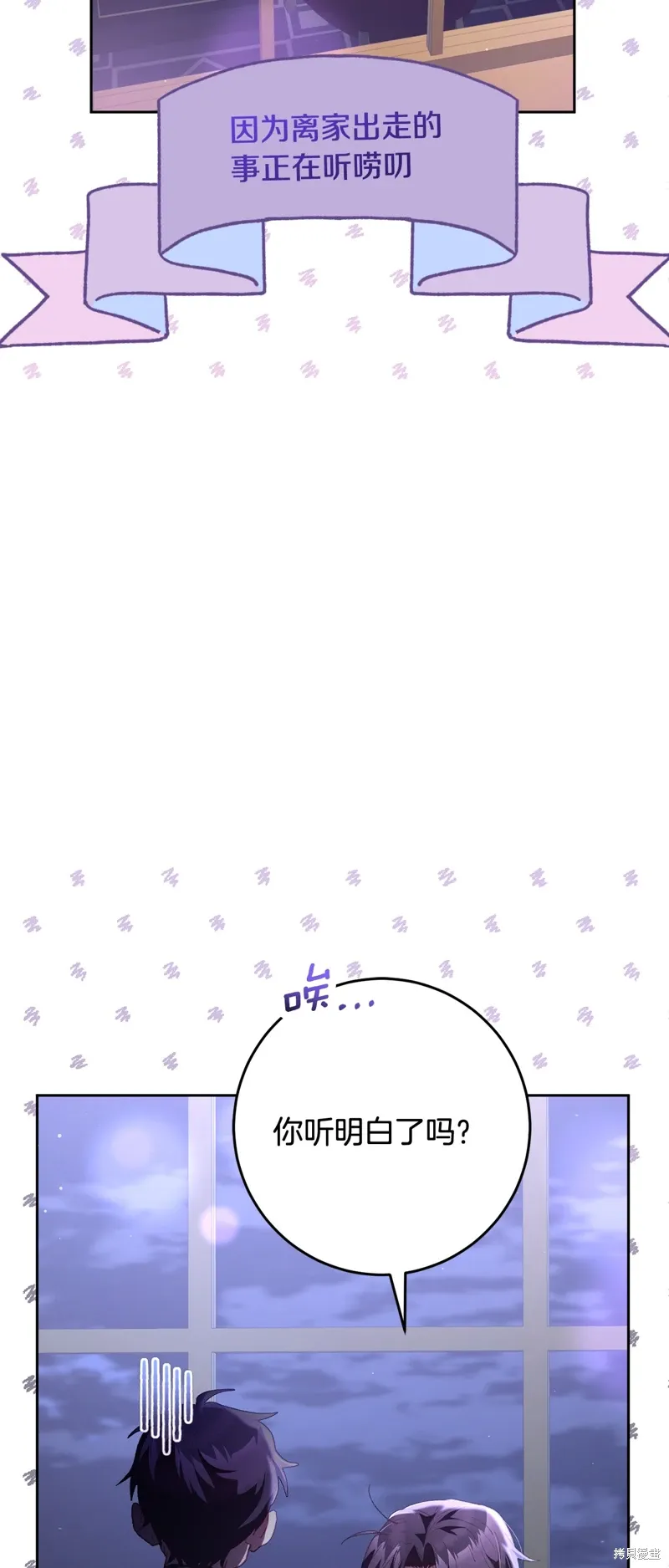 第66话 第66页