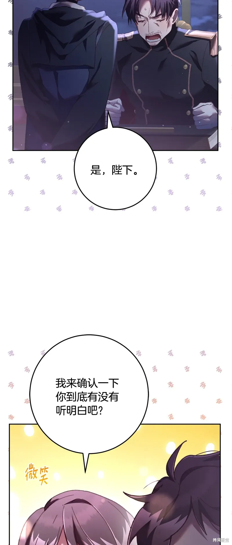 第66话 第67页