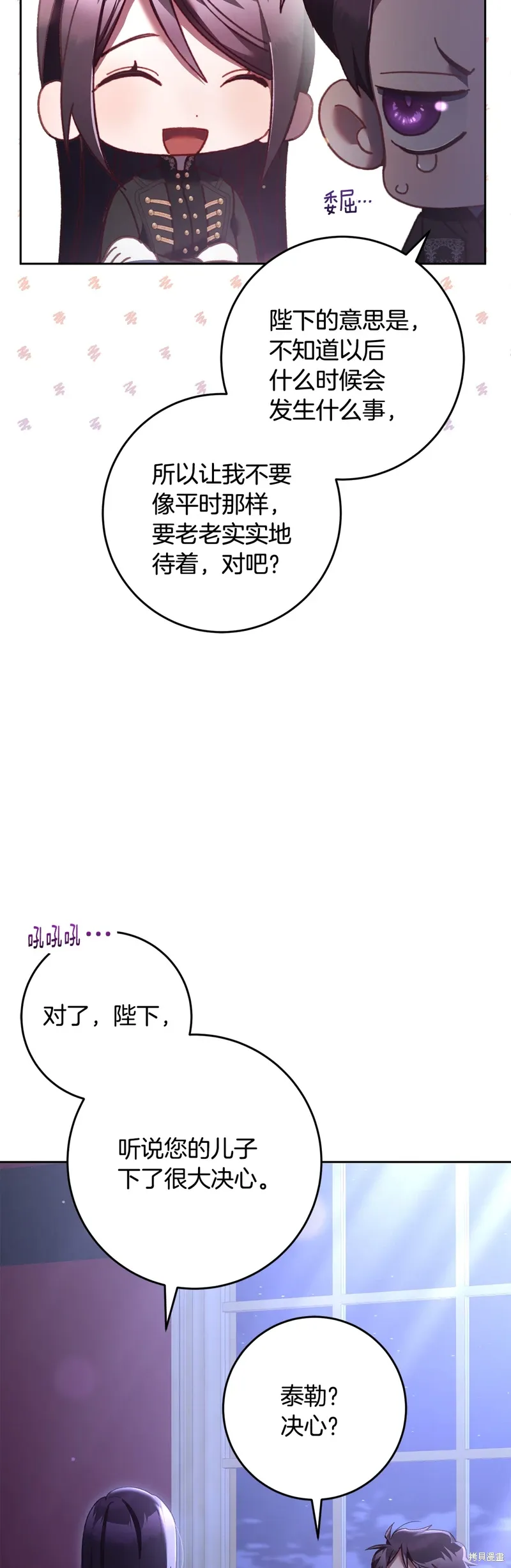第66话 第68页