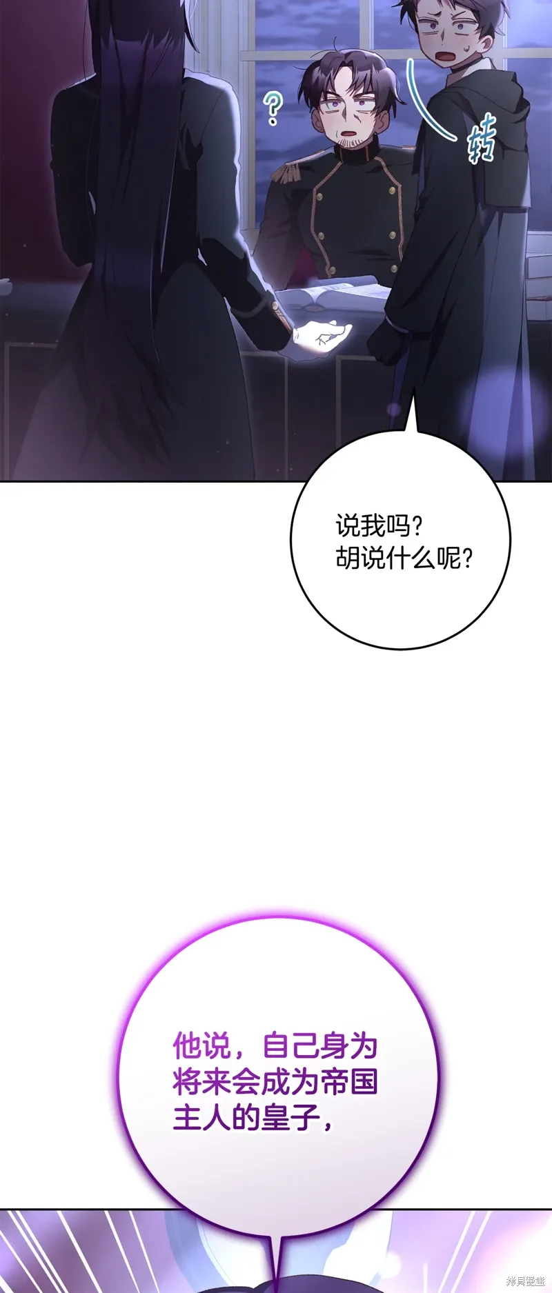 第66话 第69页