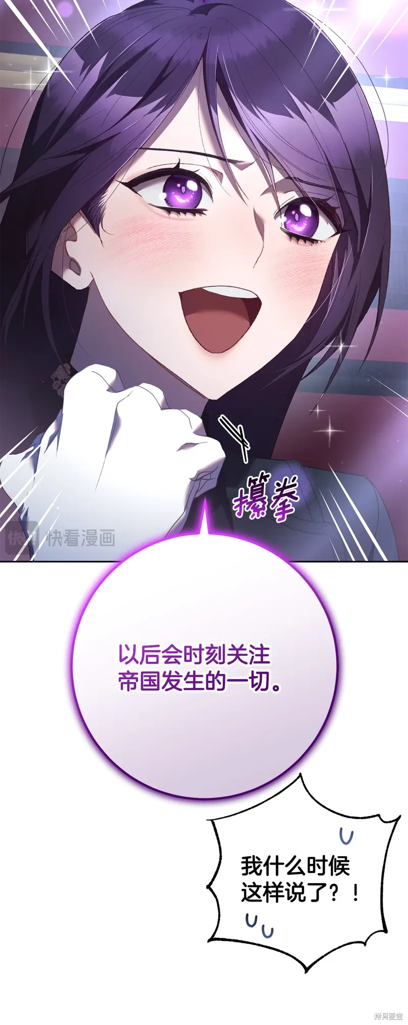 第66话 第70页