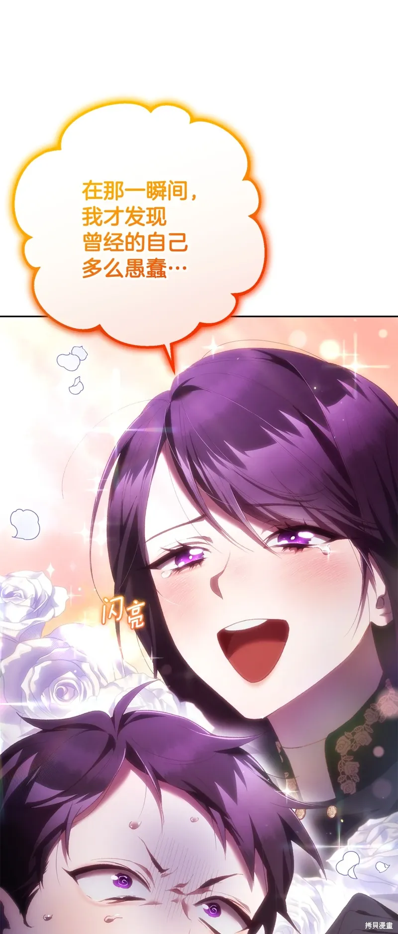 第66话 第72页