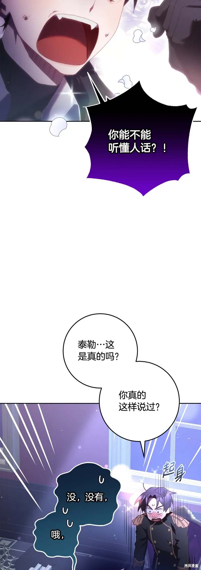 第66话 第73页