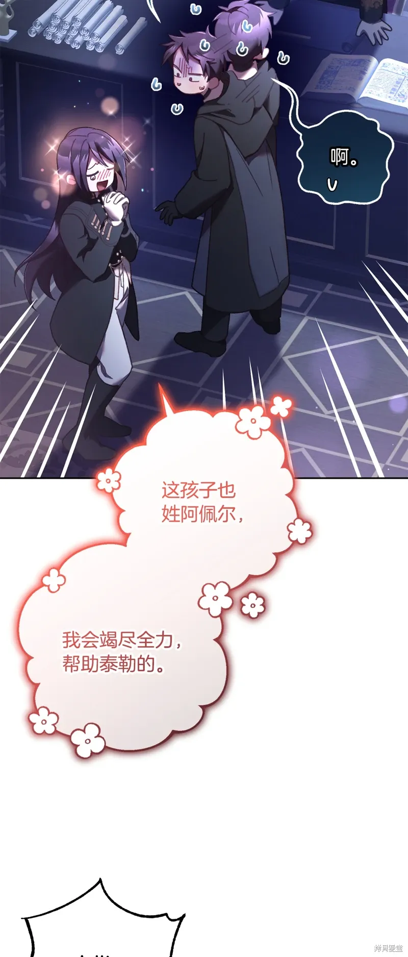第66话 第74页