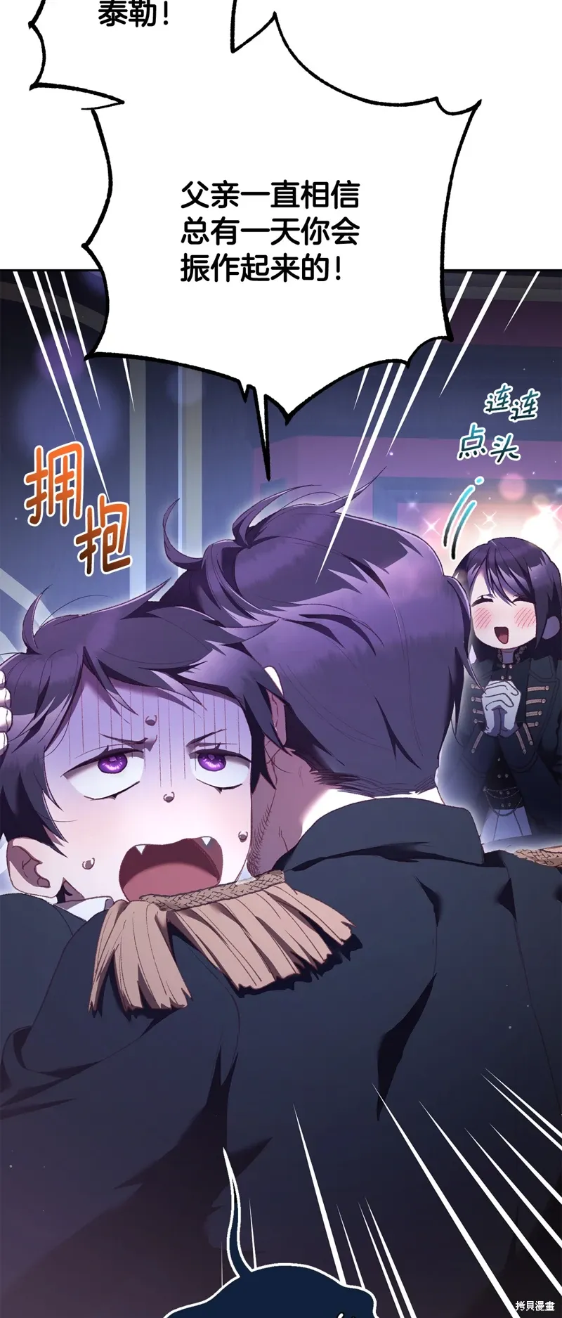 第66话 第75页