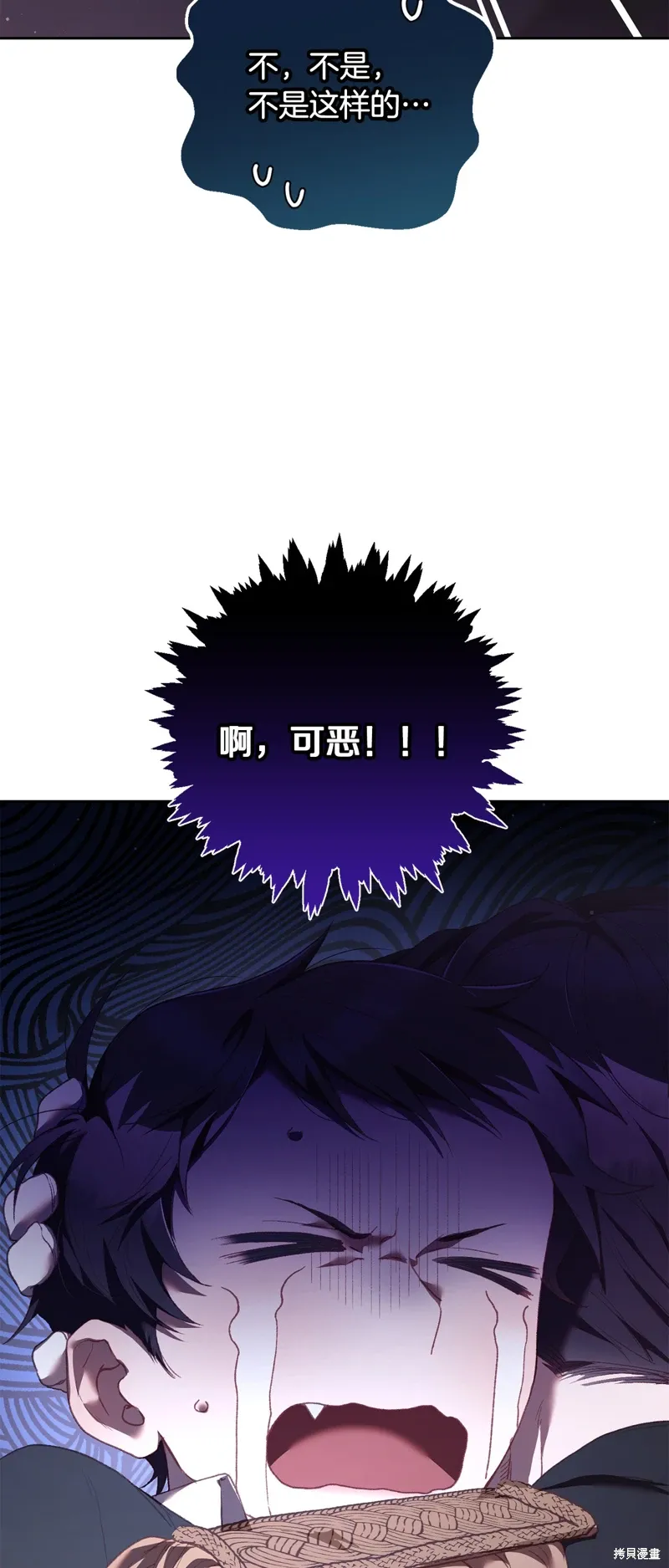 第66话 第76页