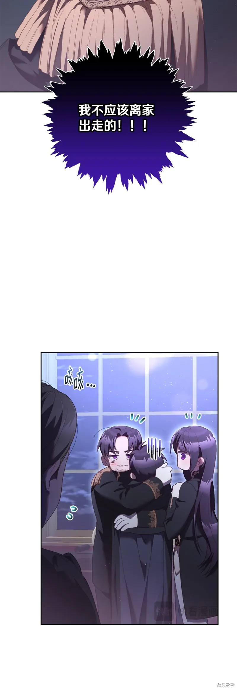 第66话 第77页