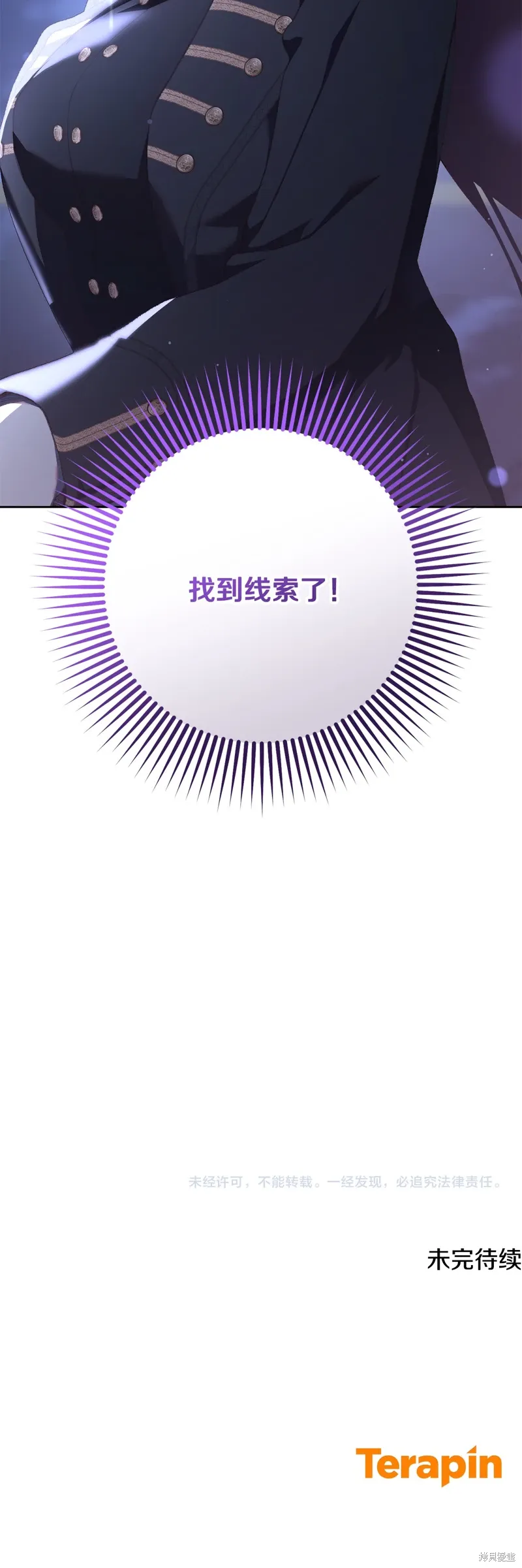 第66话 第80页