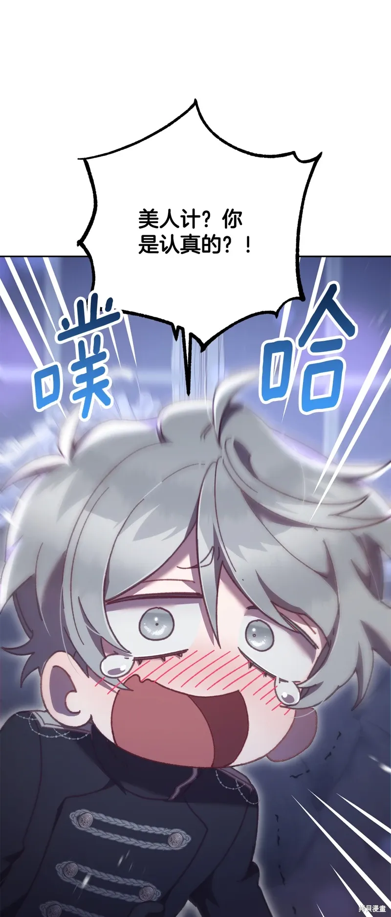 第67话 第1页